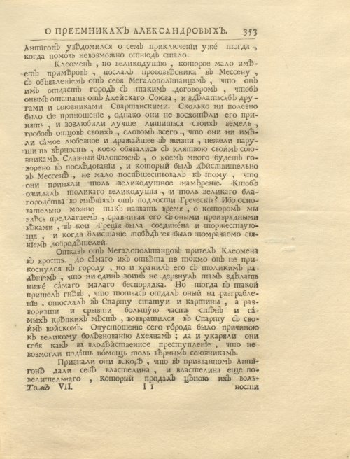 Страница 367