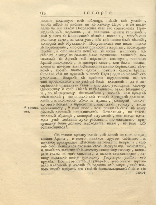 Страница 368