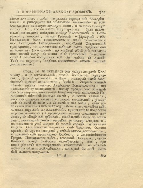 Страница 369