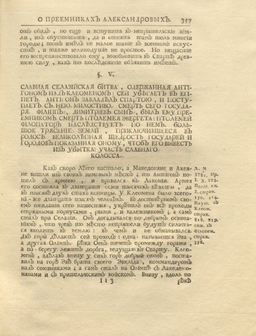 Страница 371