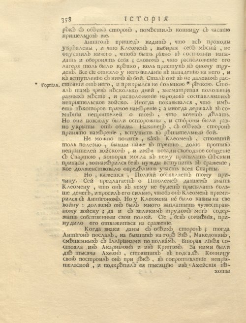 Страница 372