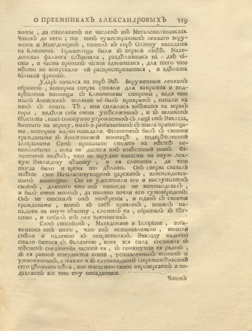 Страница 373