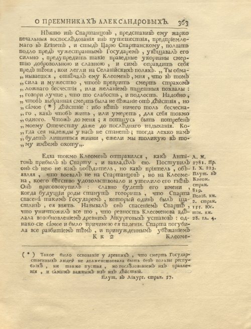 Страница 377