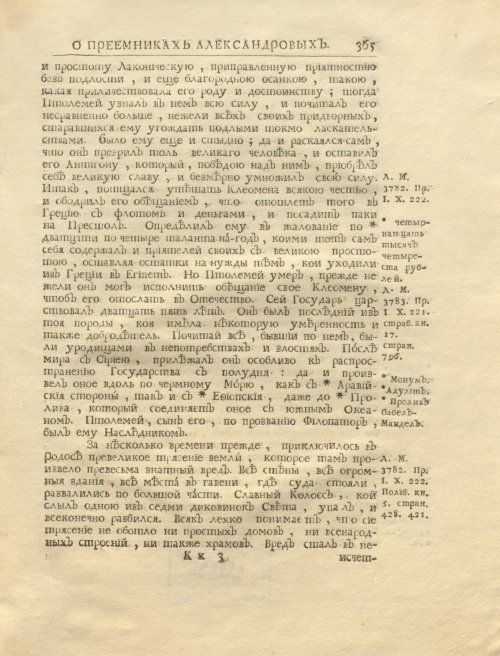 Страница 379