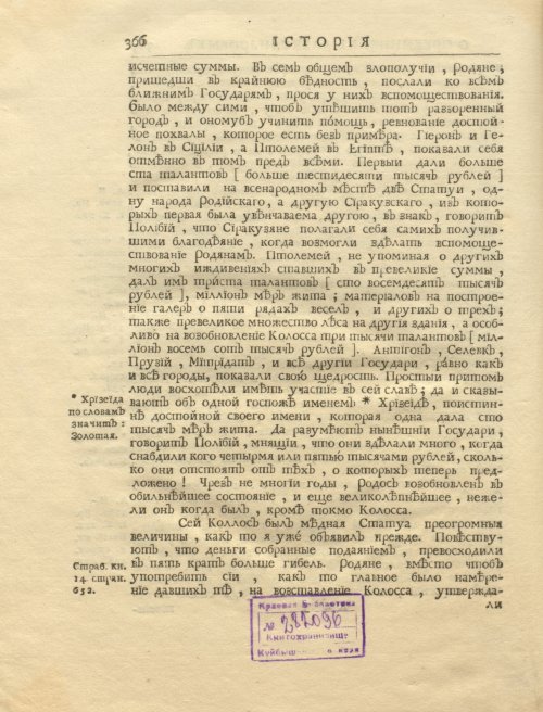 Страница 380
