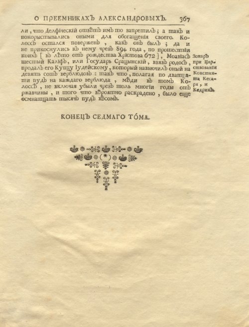 Страница 381