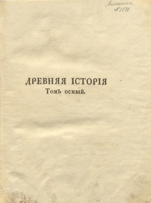 Страница 5