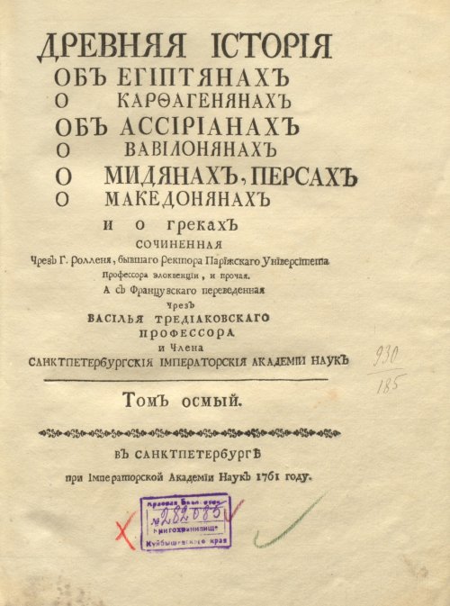 Страница 7