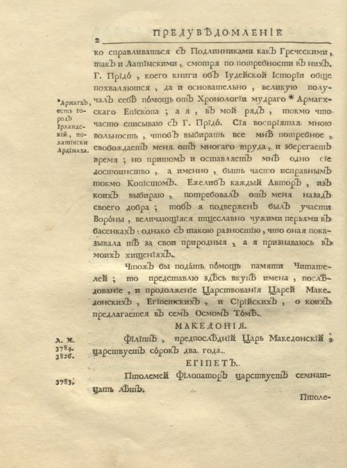 Страница 16