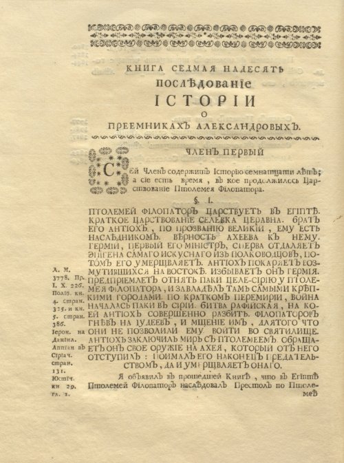Страница 18