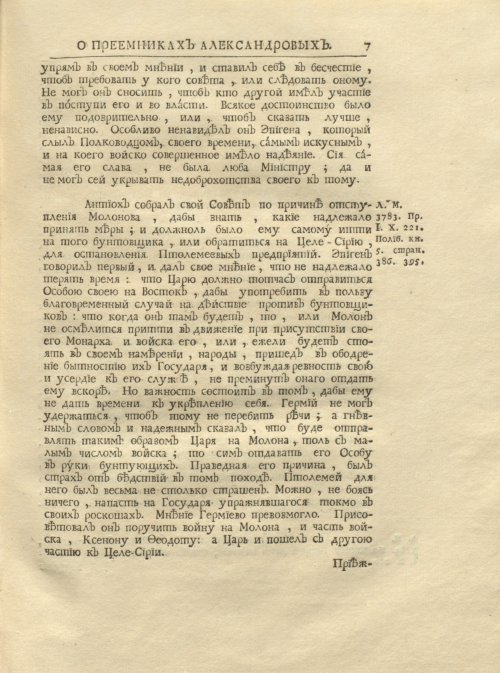 Страница 21