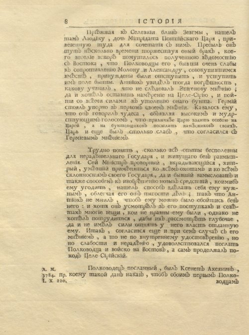 Страница 22