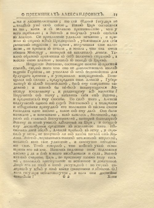 Страница 25