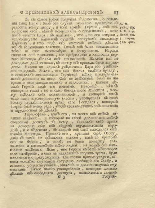 Страница 27
