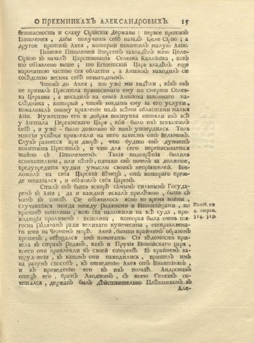 Страница 29