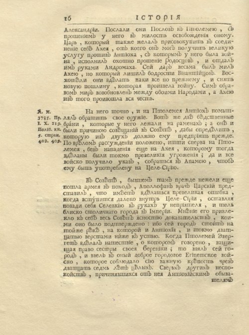 Страница 30