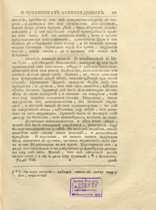 Страница 31