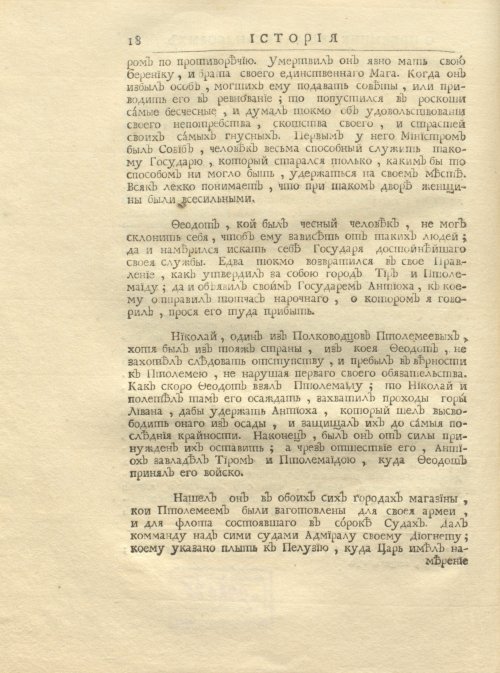 Страница 32