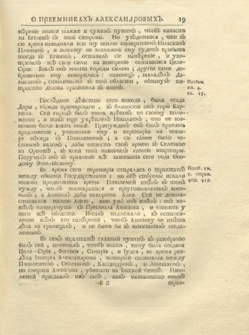 Страница 33