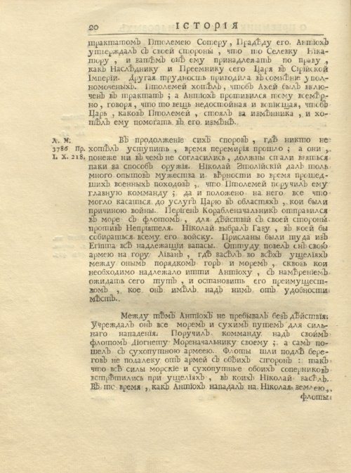Страница 34