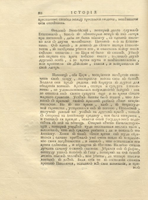 Страница 36