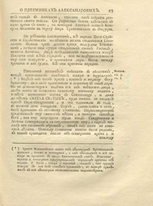 Страница 37