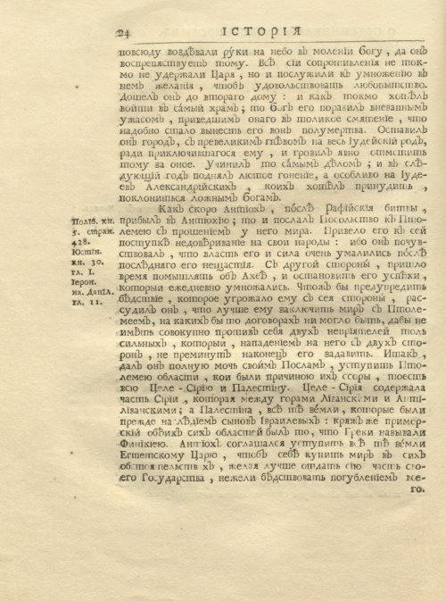Страница 38