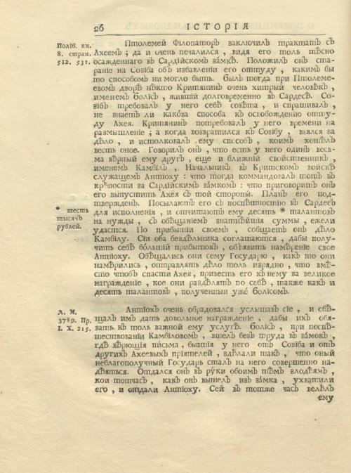 Страница 40