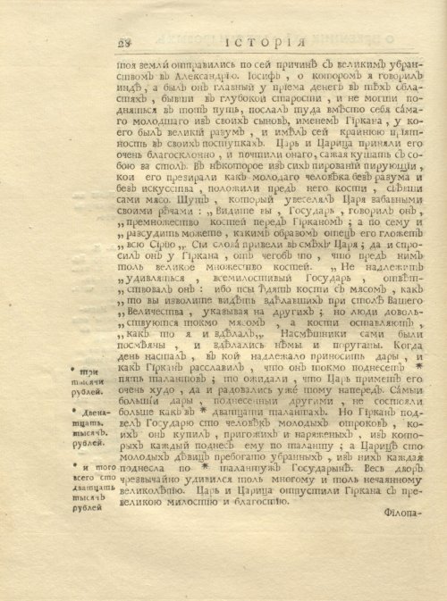 Страница 42