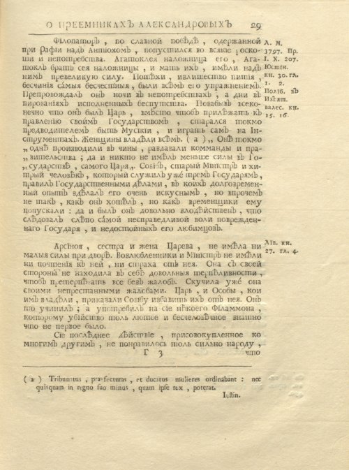 Страница 43