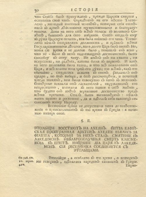 Страница 44