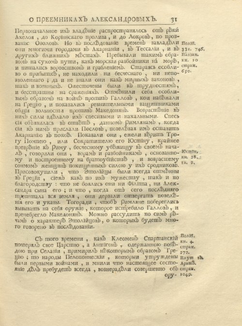Страница 45