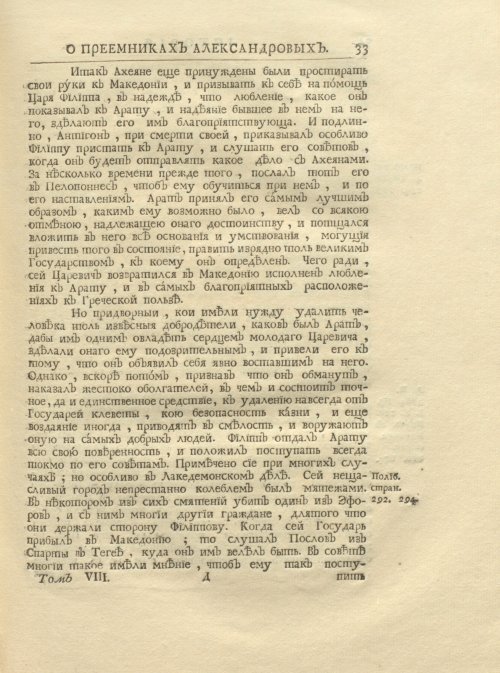 Страница 47