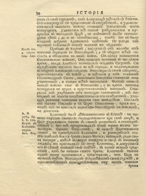 Страница 48