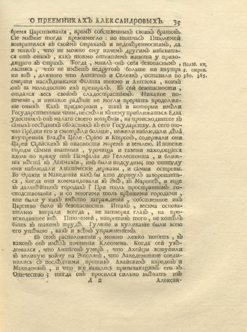 Страница 49