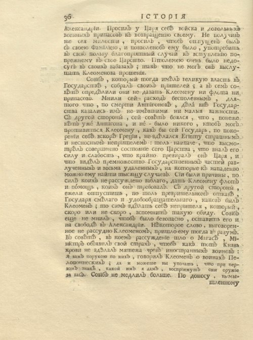 Страница 50