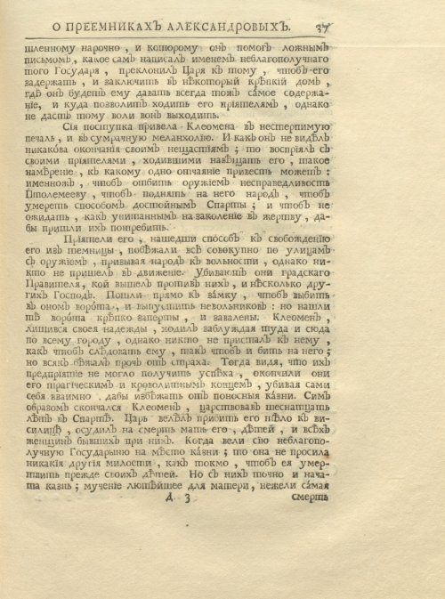 Страница 51