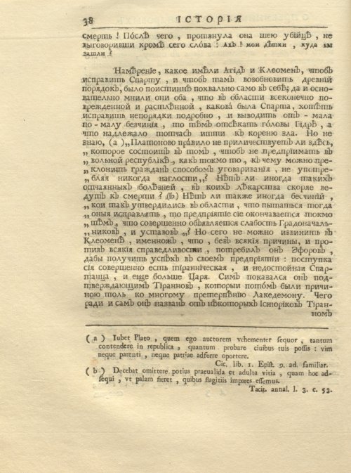 Страница 52