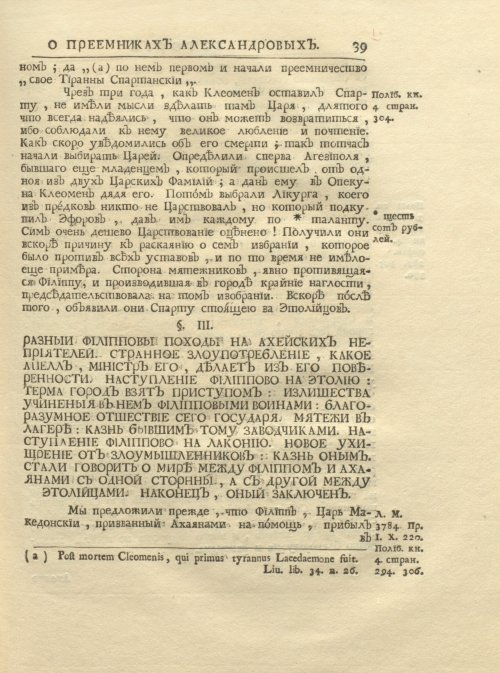 Страница 53