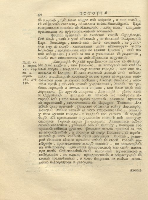 Страница 54