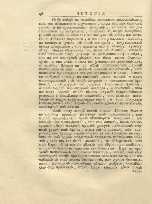 Страница 60