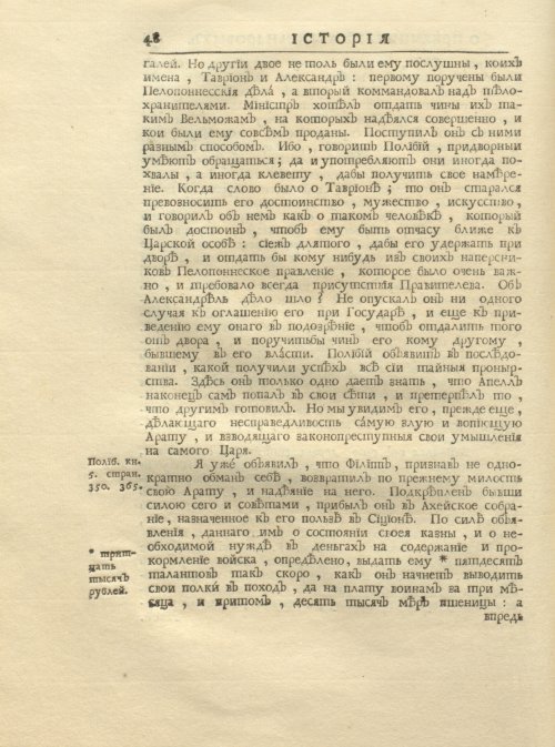 Страница 62