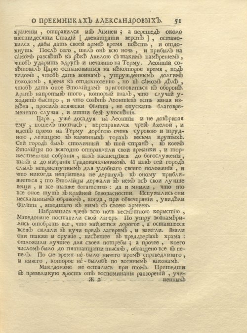 Страница 65