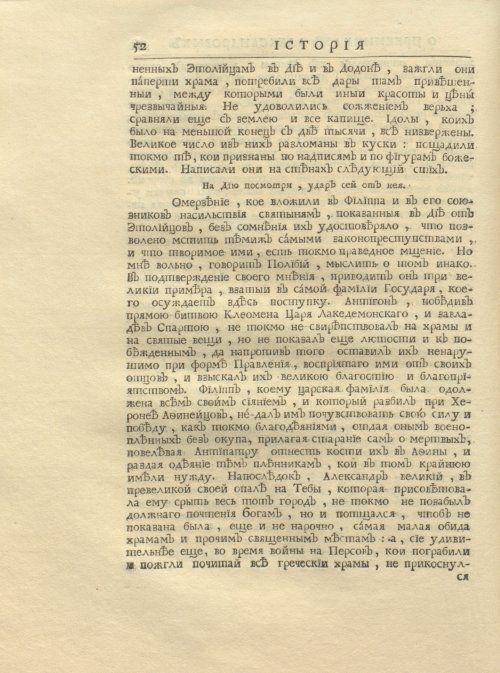 Страница 66