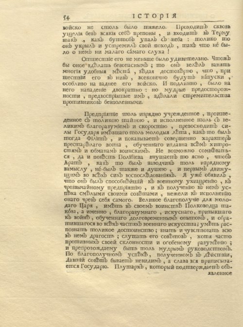 Страница 68