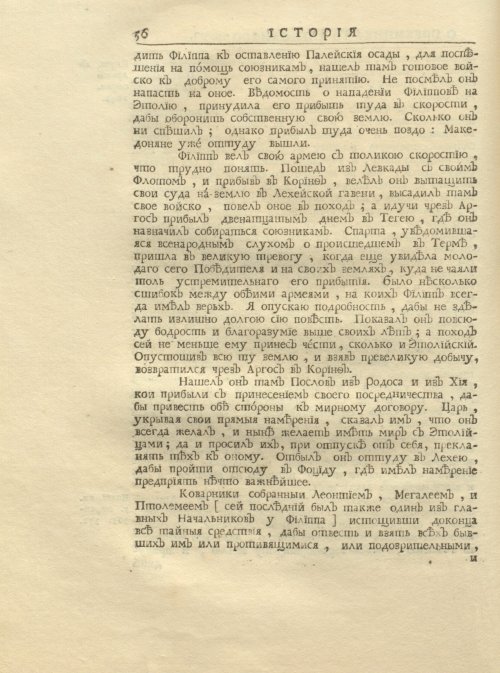 Страница 70