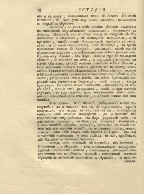 Страница 72