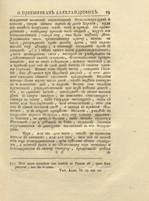Страница 73