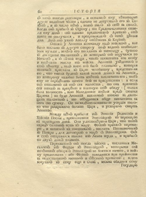 Страница 74