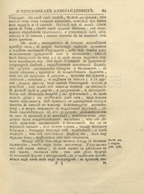 Страница 75